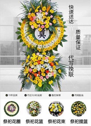 湖北孝感市大悟县花圈代送